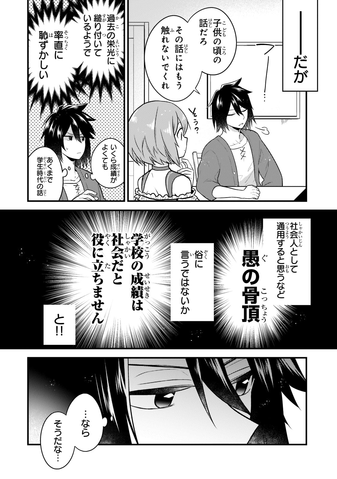 Mukiryoku Neet na Moto Shindou, Boukensha ni naru - Chapter 1 - Page 24