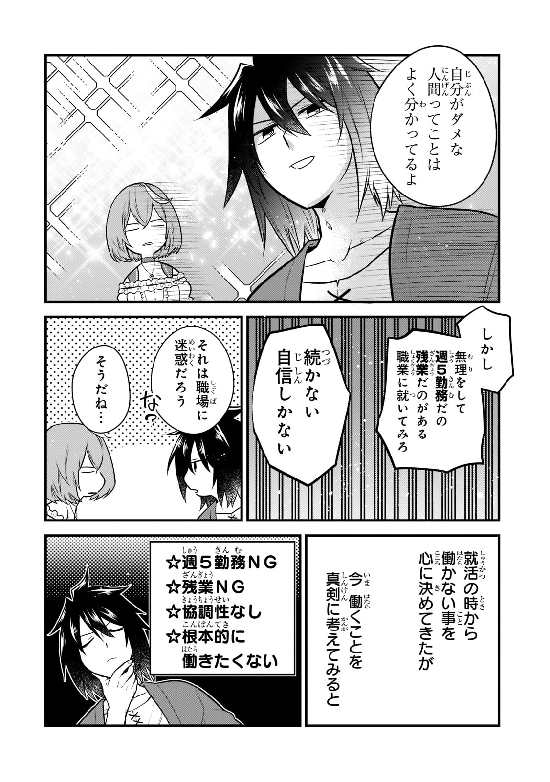 Mukiryoku Neet na Moto Shindou, Boukensha ni naru - Chapter 1 - Page 26