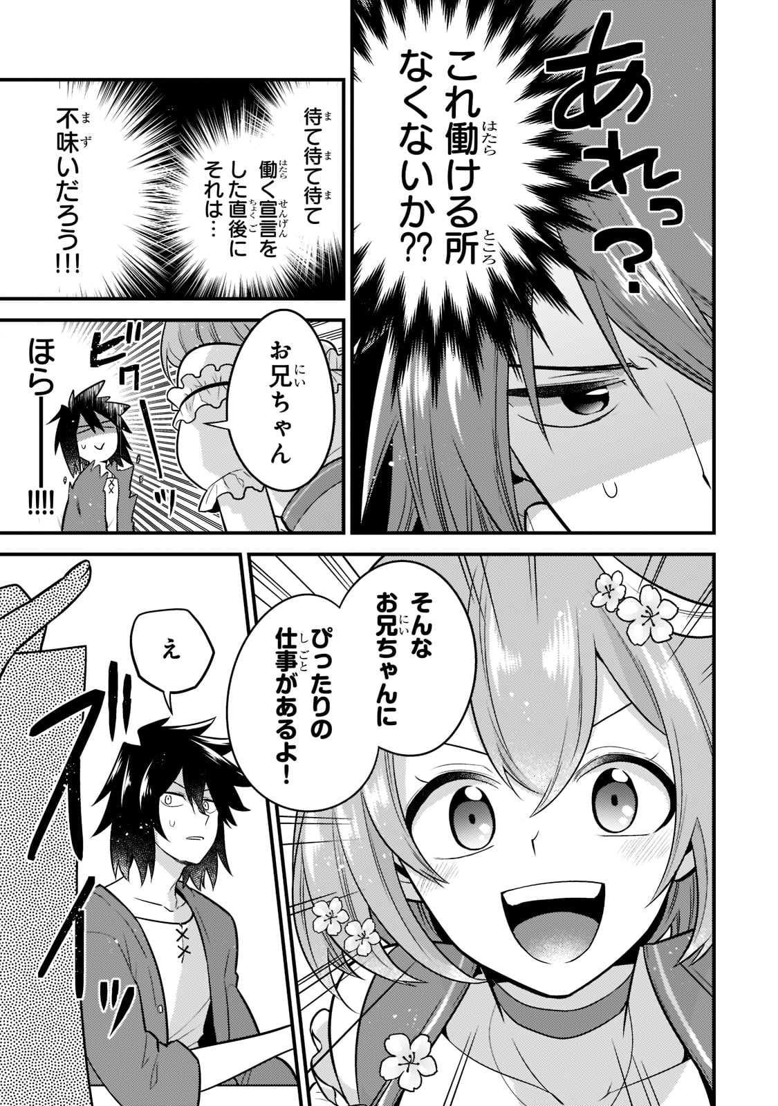 Mukiryoku Neet na Moto Shindou, Boukensha ni naru - Chapter 1 - Page 27