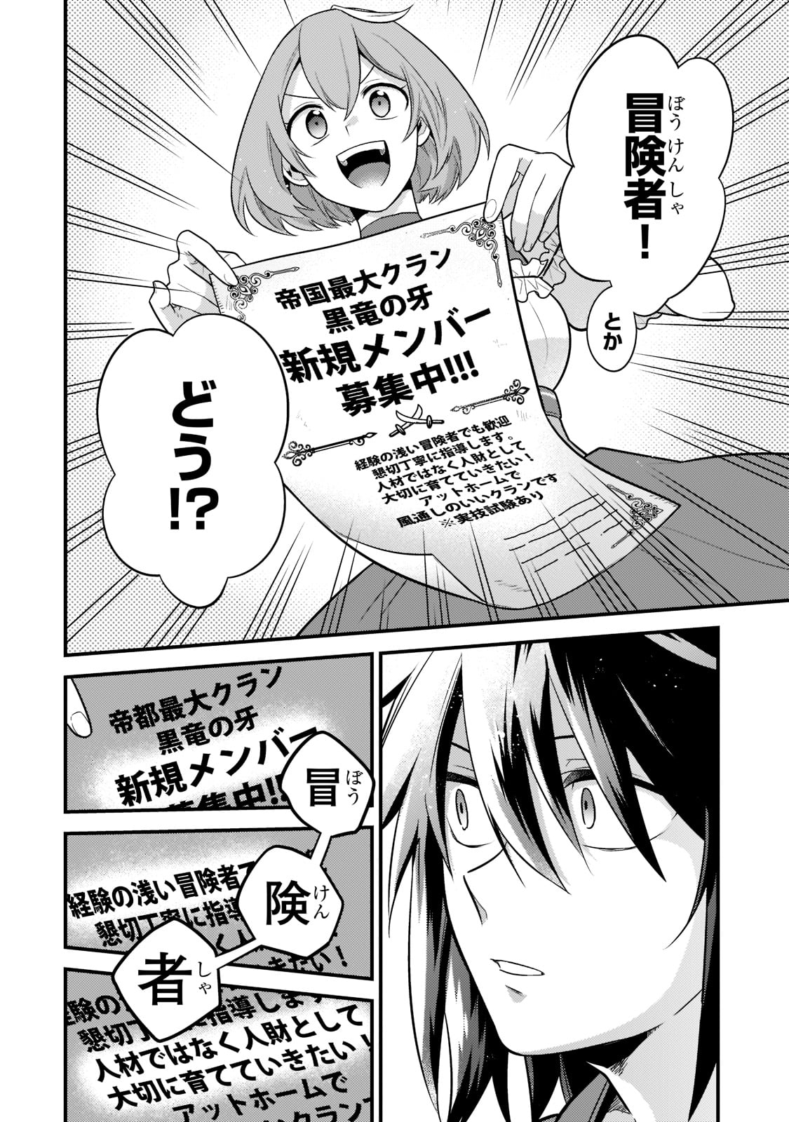 Mukiryoku Neet na Moto Shindou, Boukensha ni naru - Chapter 1 - Page 28