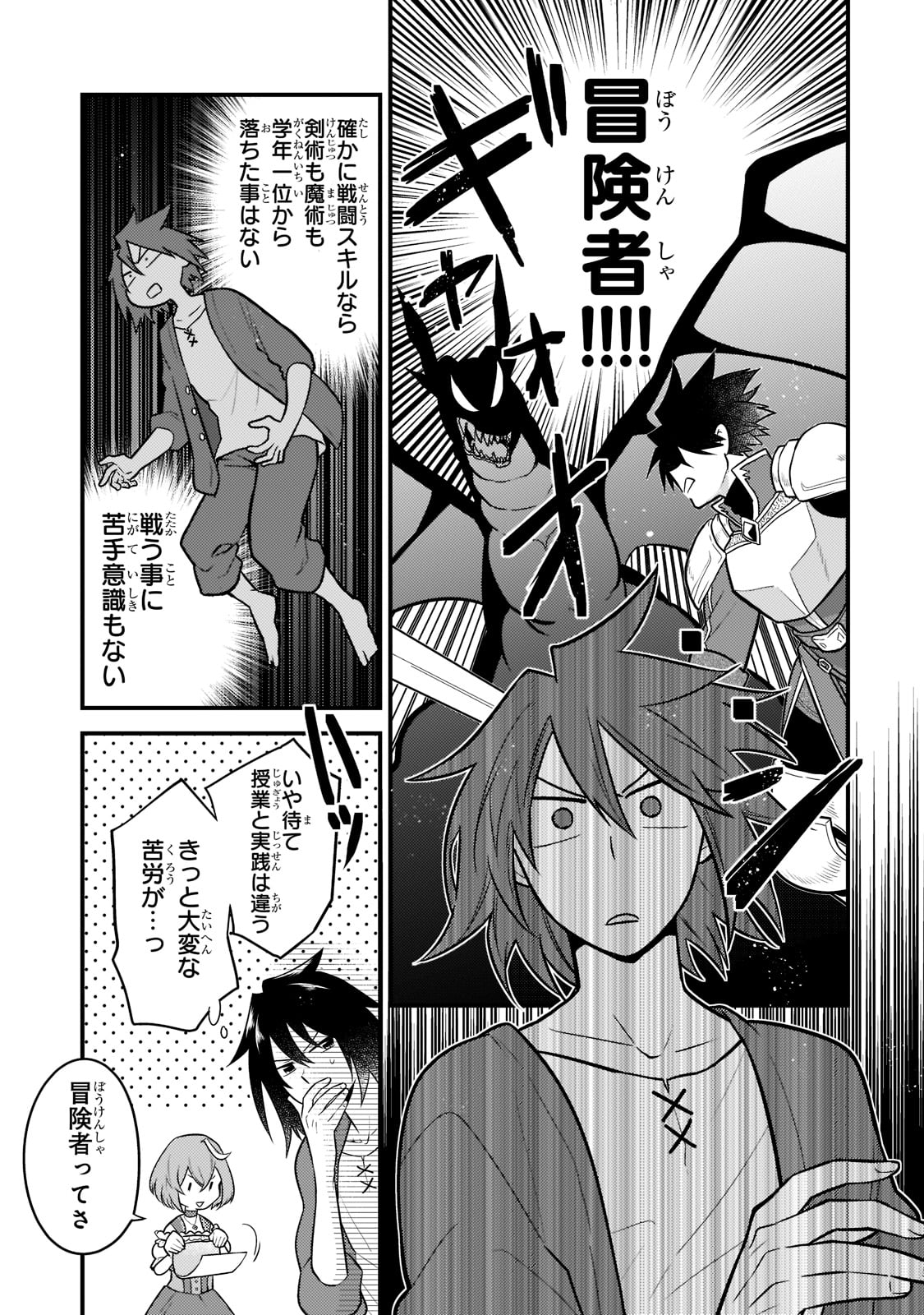 Mukiryoku Neet na Moto Shindou, Boukensha ni naru - Chapter 1 - Page 29