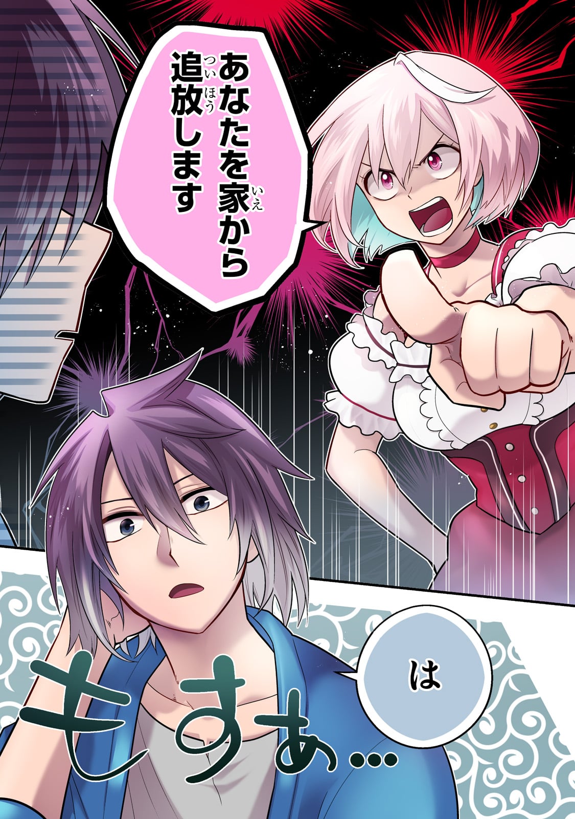 Mukiryoku Neet na Moto Shindou, Boukensha ni naru - Chapter 1 - Page 3