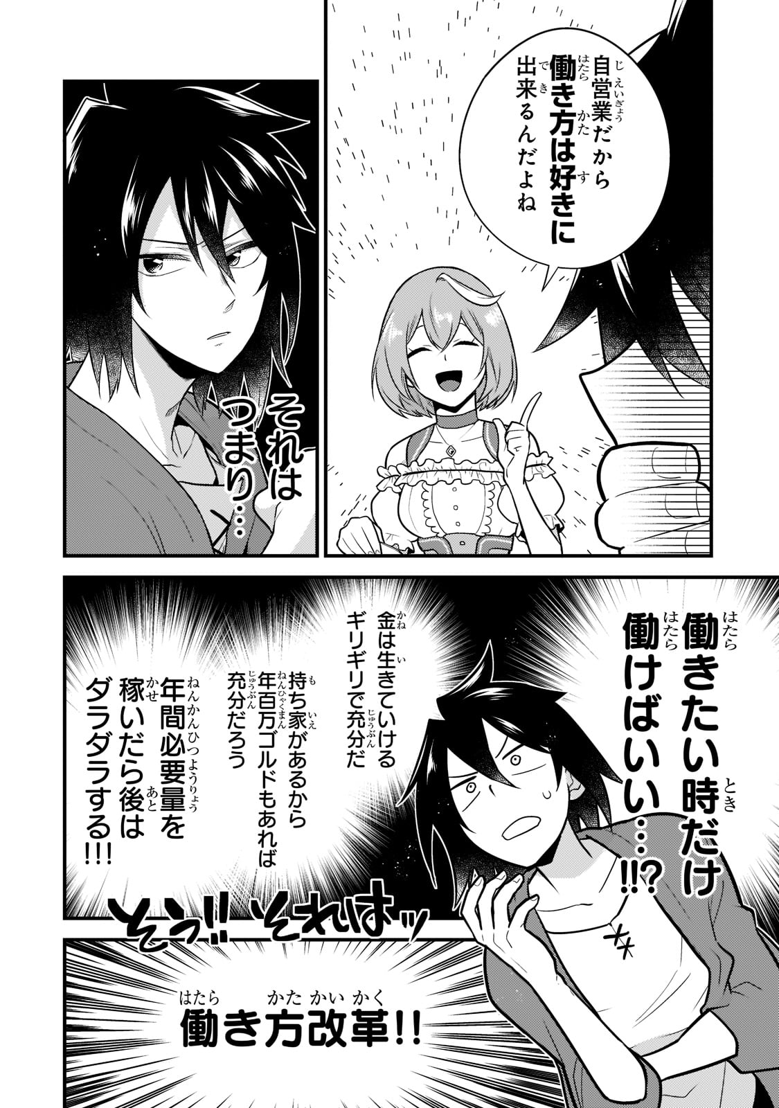 Mukiryoku Neet na Moto Shindou, Boukensha ni naru - Chapter 1 - Page 30