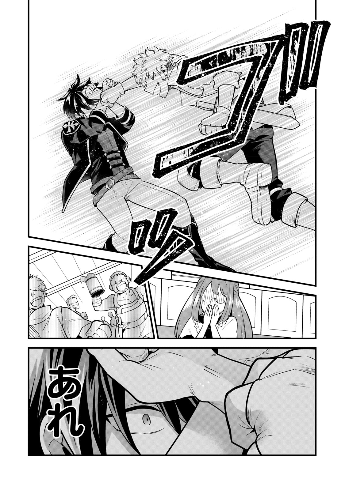 無気力ニートな元神童 冒険者になる Chap 13 - Next Chap 14