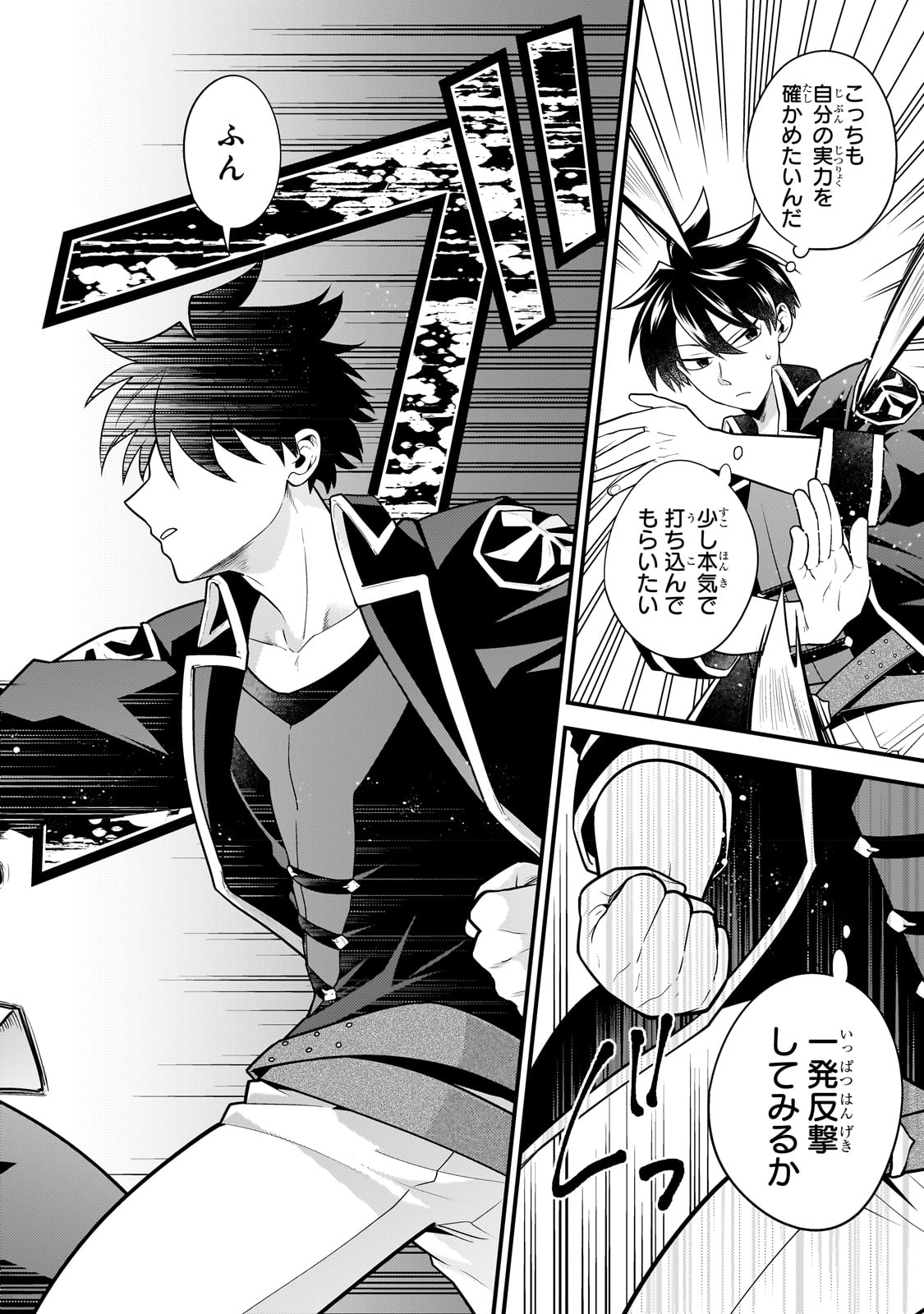 無気力ニートな元神童 冒険者になる Chap 13 - Next Chap 14