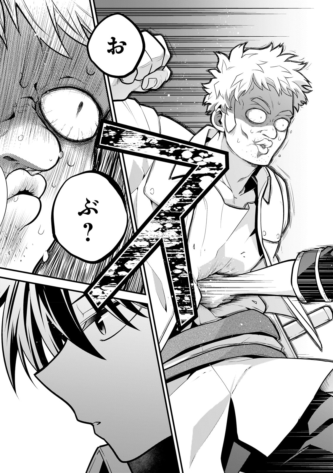 無気力ニートな元神童 冒険者になる Chap 13 - Next Chap 14