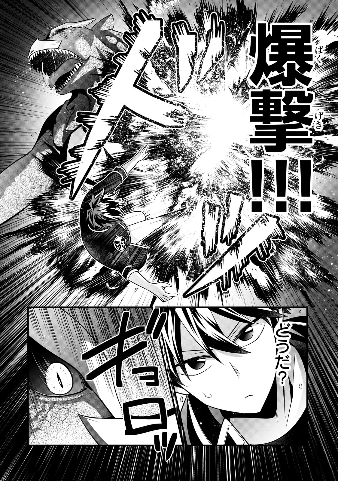 無気力ニートな元神童 冒険者になる Chap 18 - Next Chap 19