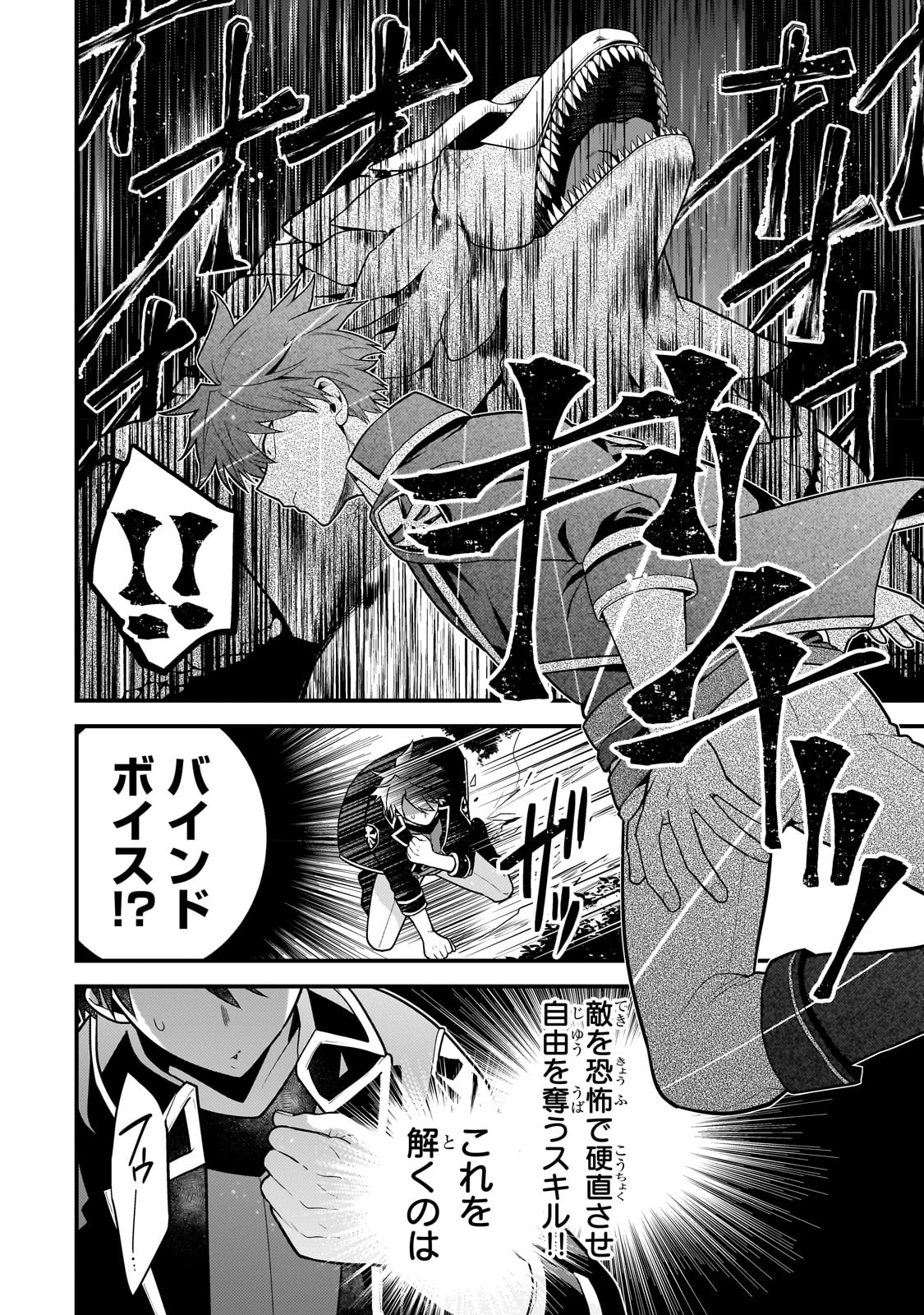 無気力ニートな元神童 冒険者になる Chap 18 - Next Chap 19