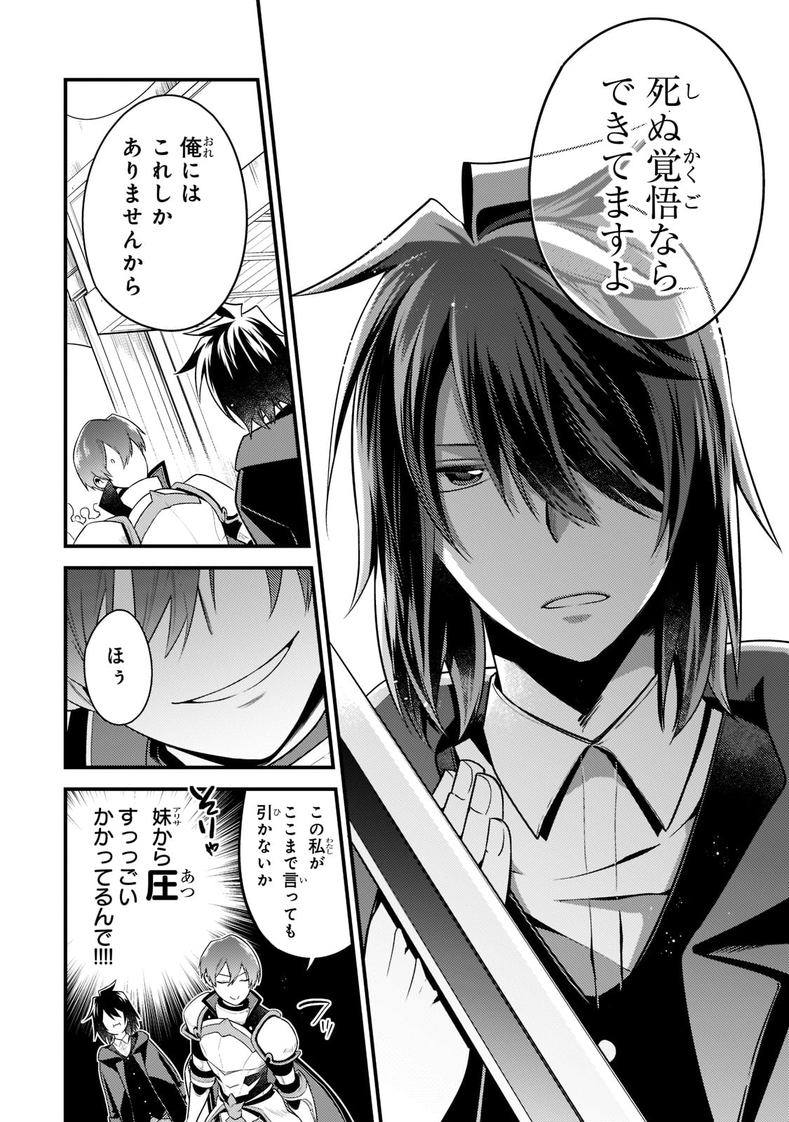 無気力ニートな元神童 冒険者になる Chap 2 - Next Chap 3