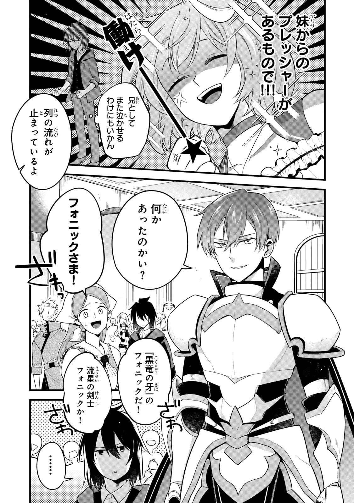 無気力ニートな元神童 冒険者になる Chap 2 - Next Chap 3