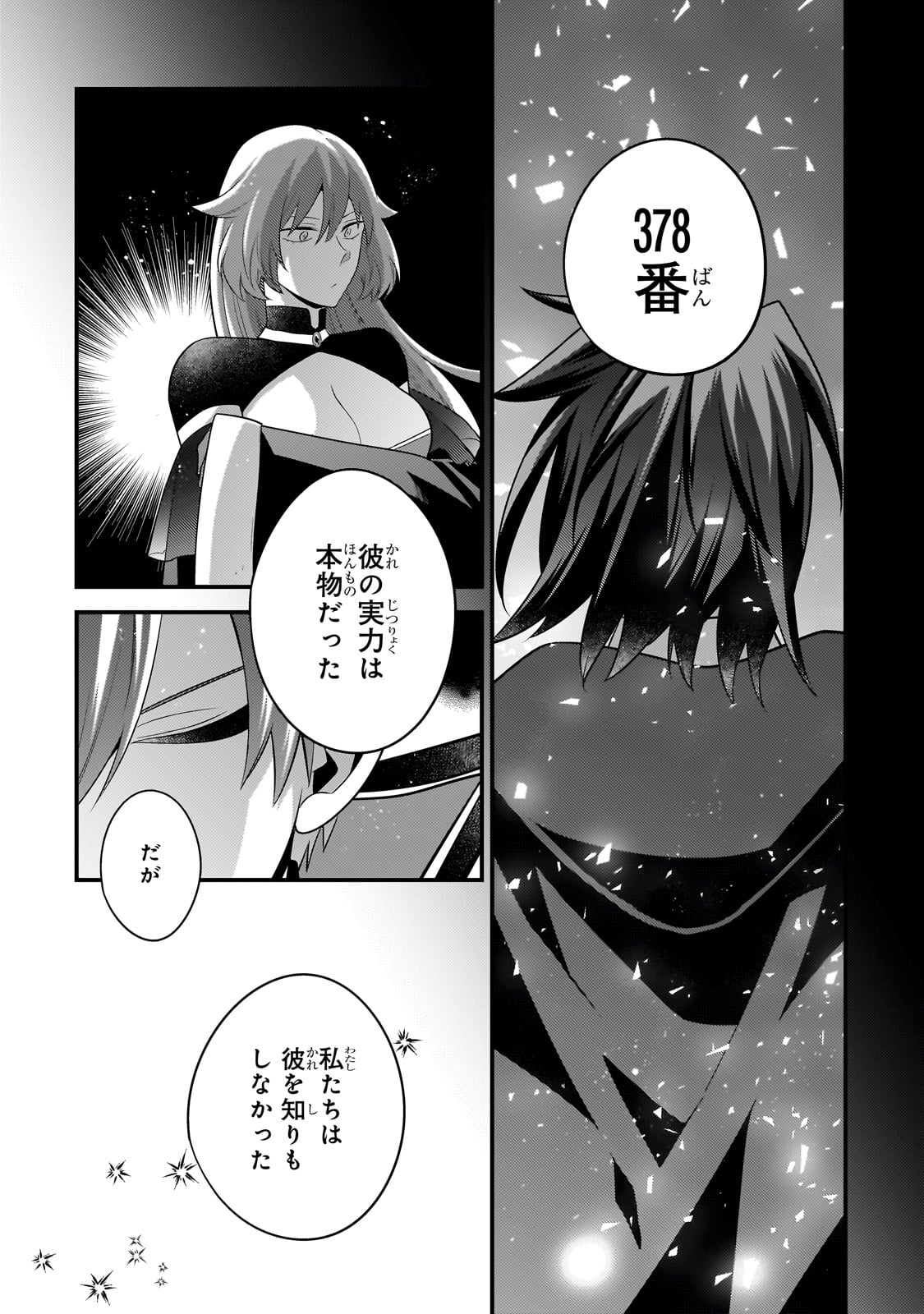 無気力ニートな元神童 冒険者になる Chap 21 - Next Chap 22