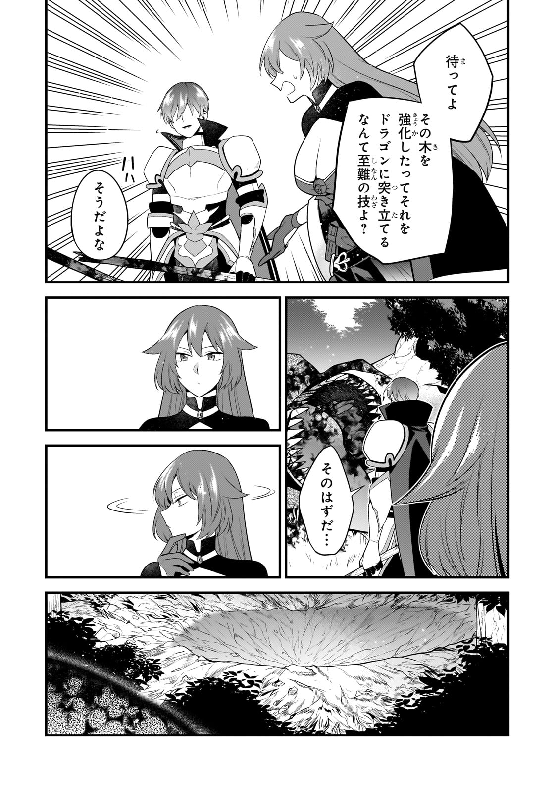 無気力ニートな元神童 冒険者になる Chap 21 - Next Chap 22