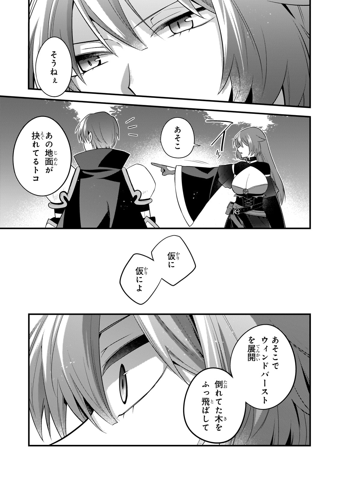 無気力ニートな元神童 冒険者になる Chap 21 - Next Chap 22