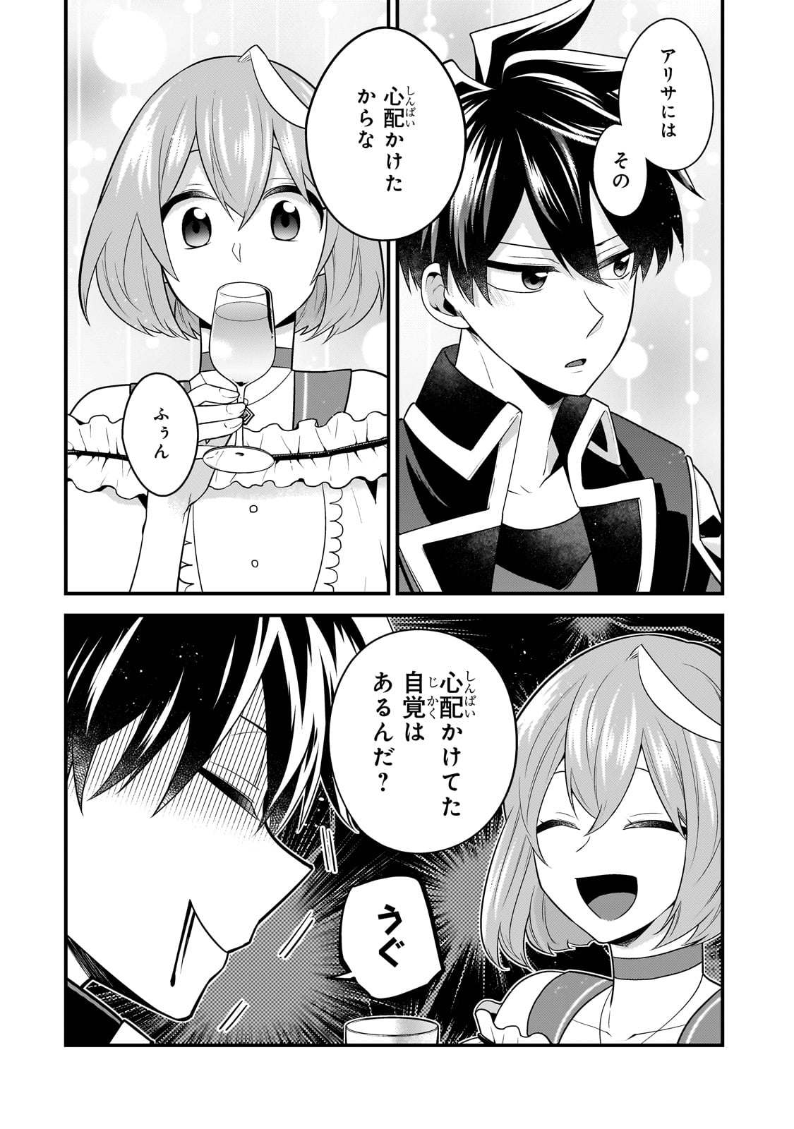無気力ニートな元神童 冒険者になる Chap 23 - Next Chap 24