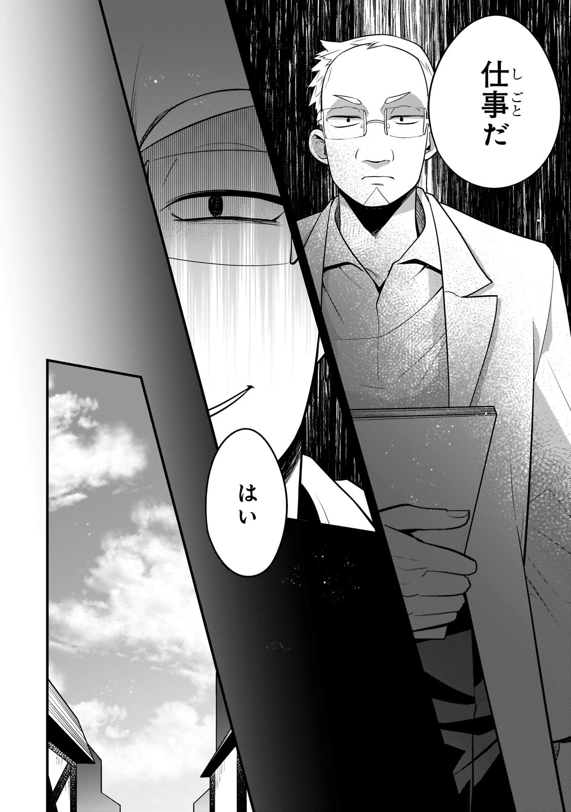 無気力ニートな元神童 冒険者になる Chap 29 - Next Chap 30