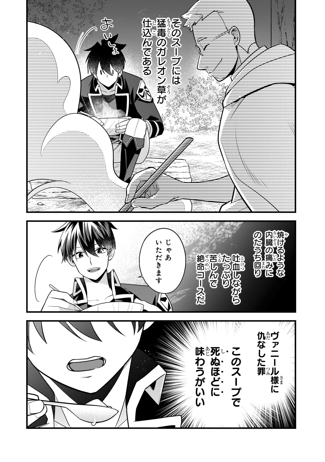 無気力ニートな元神童 冒険者になる Chap 33 - Next Chap 34