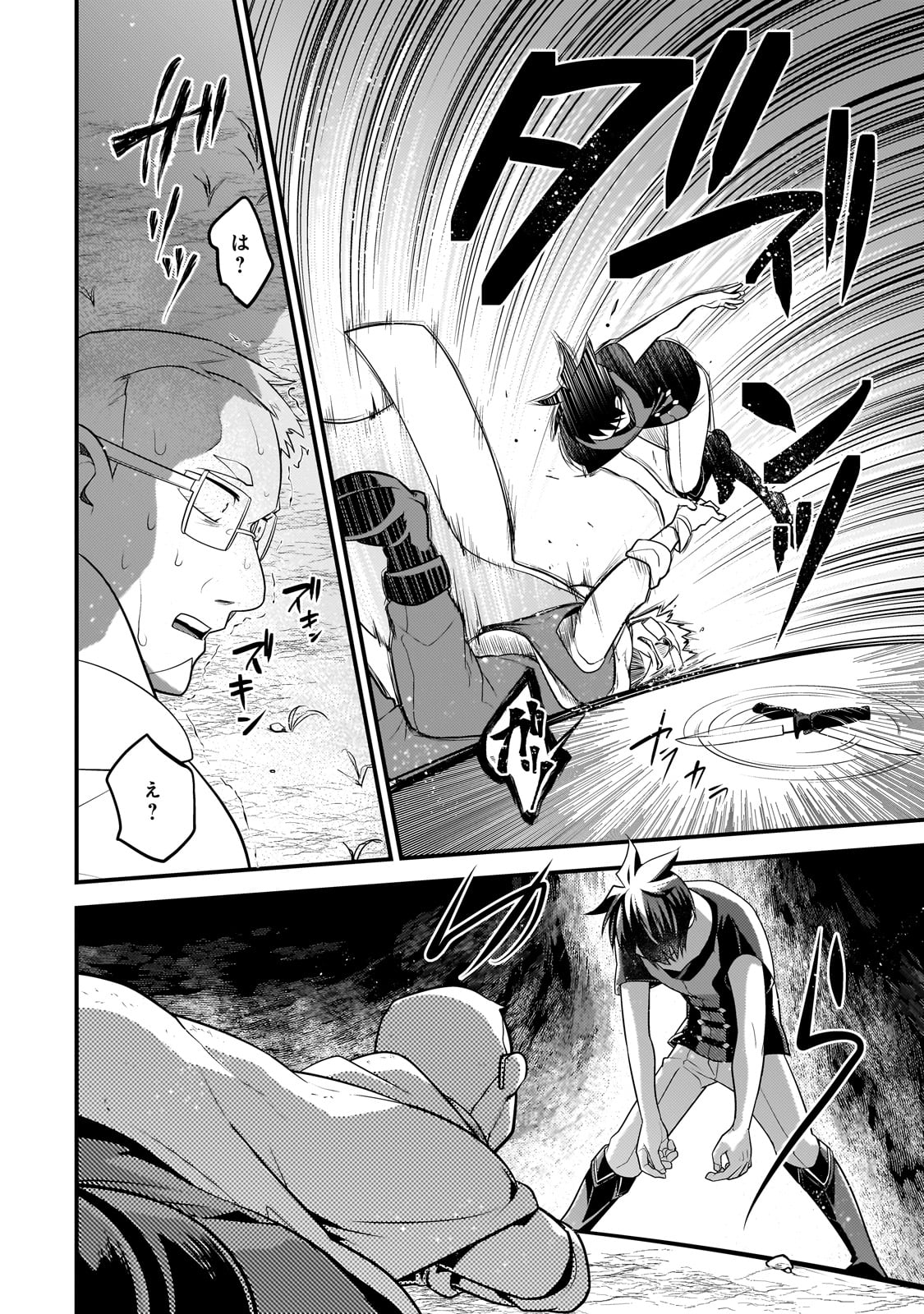 無気力ニートな元神童 冒険者になる Chap 35 - Next Chap 36