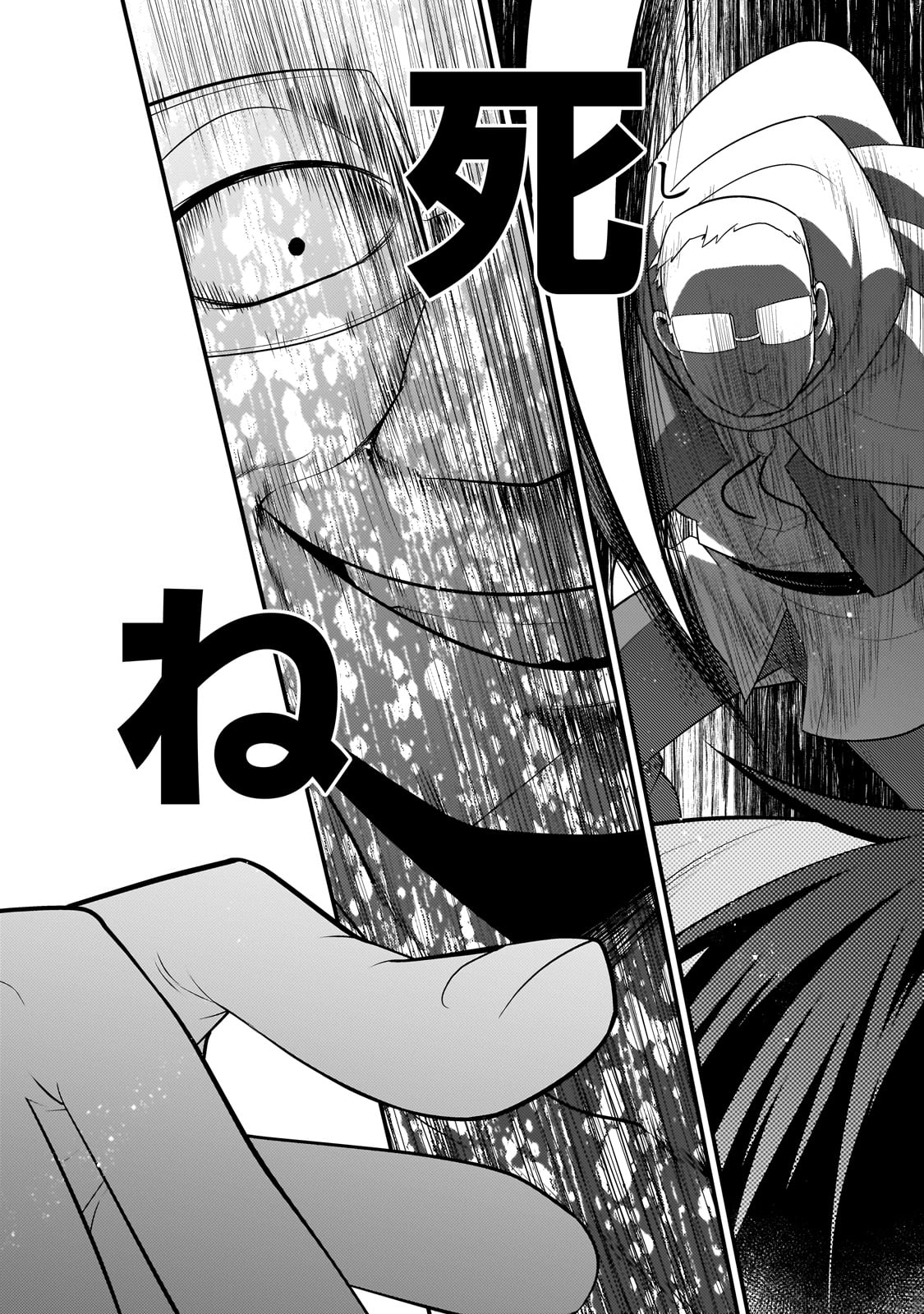 無気力ニートな元神童 冒険者になる Chap 35 - Next Chap 36