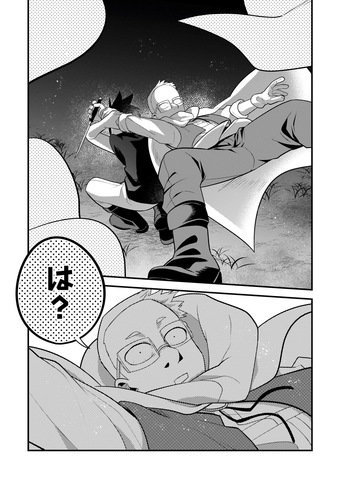 無気力ニートな元神童 冒険者になる Chap 35 - Next Chap 36