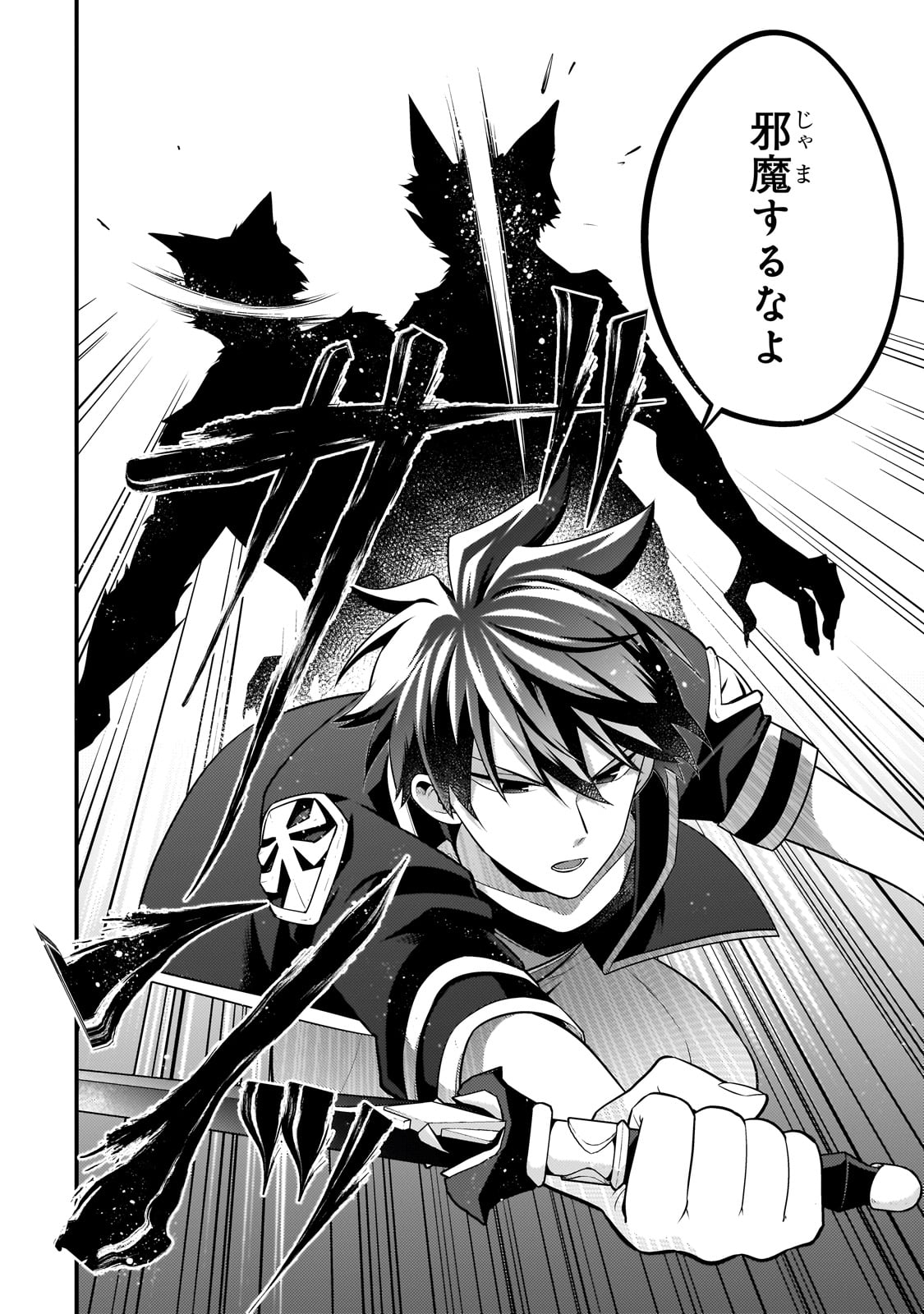 無気力ニートな元神童 冒険者になる Chap 38 - Next Chap 39