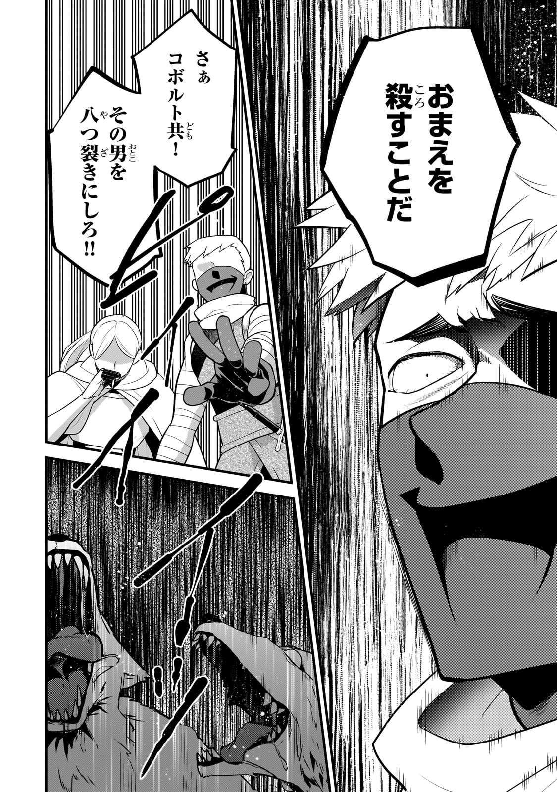 無気力ニートな元神童 冒険者になる Chap 38 - Next Chap 39