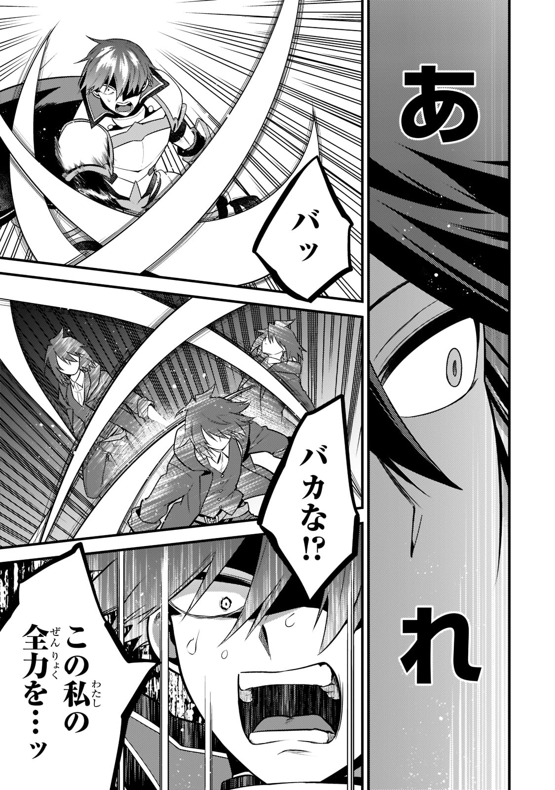 無気力ニートな元神童 冒険者になる Chap 4 - Next Chap 5