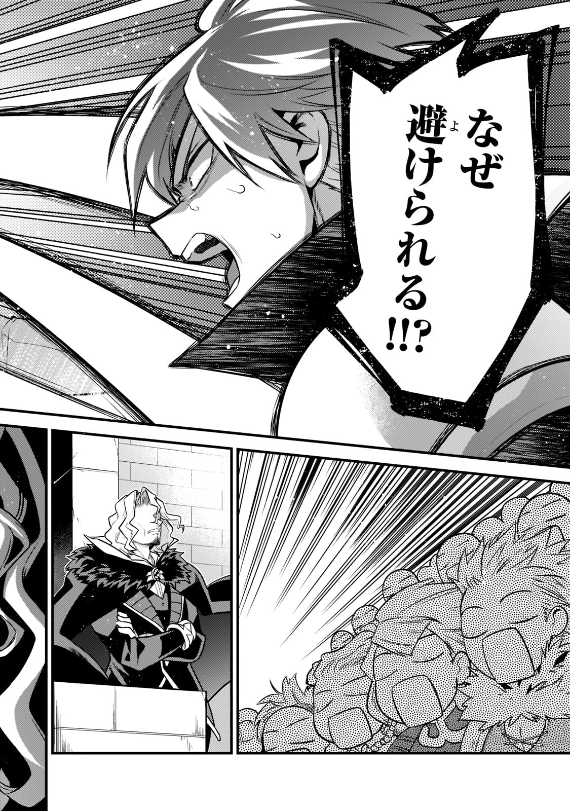 無気力ニートな元神童 冒険者になる Chap 4 - Next Chap 5