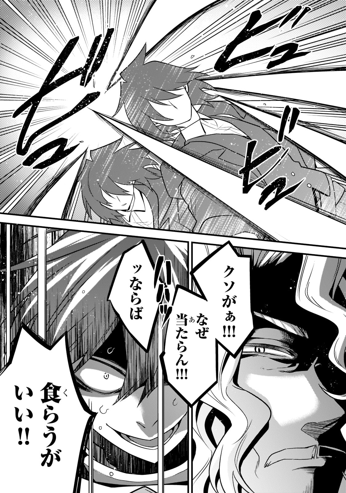 無気力ニートな元神童 冒険者になる Chap 4 - Next Chap 5