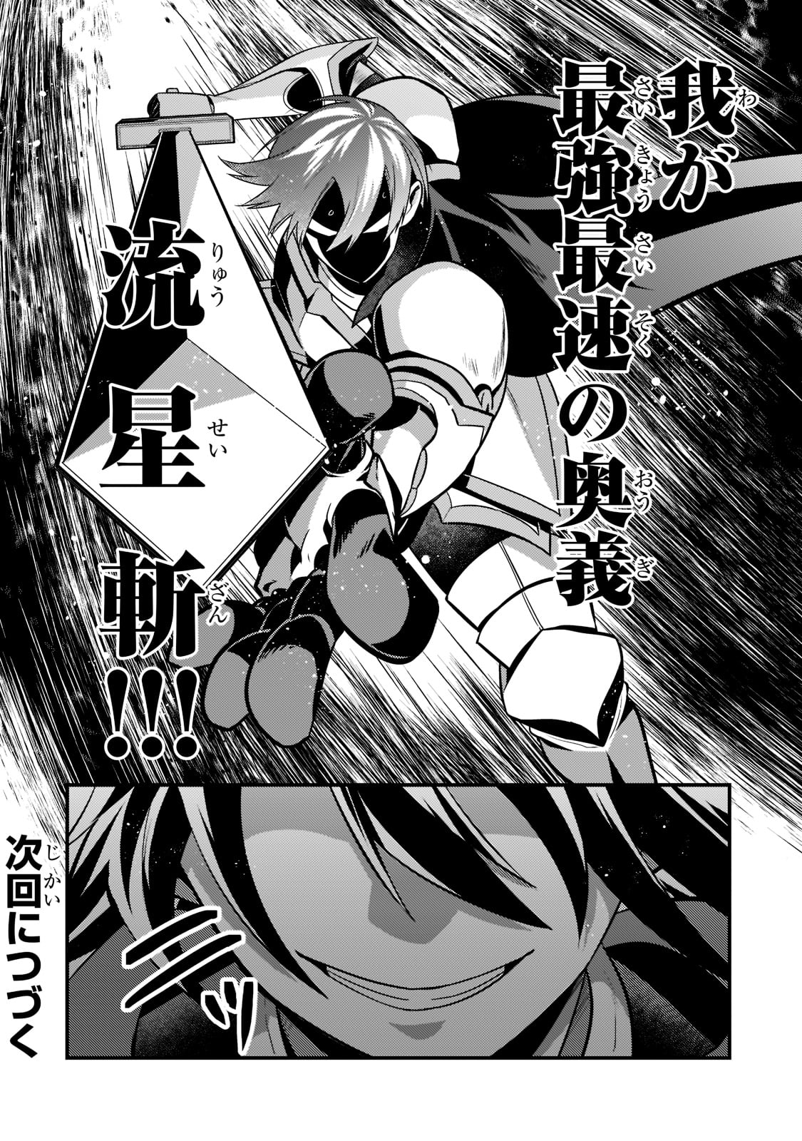 無気力ニートな元神童 冒険者になる Chap 4 - Next Chap 5