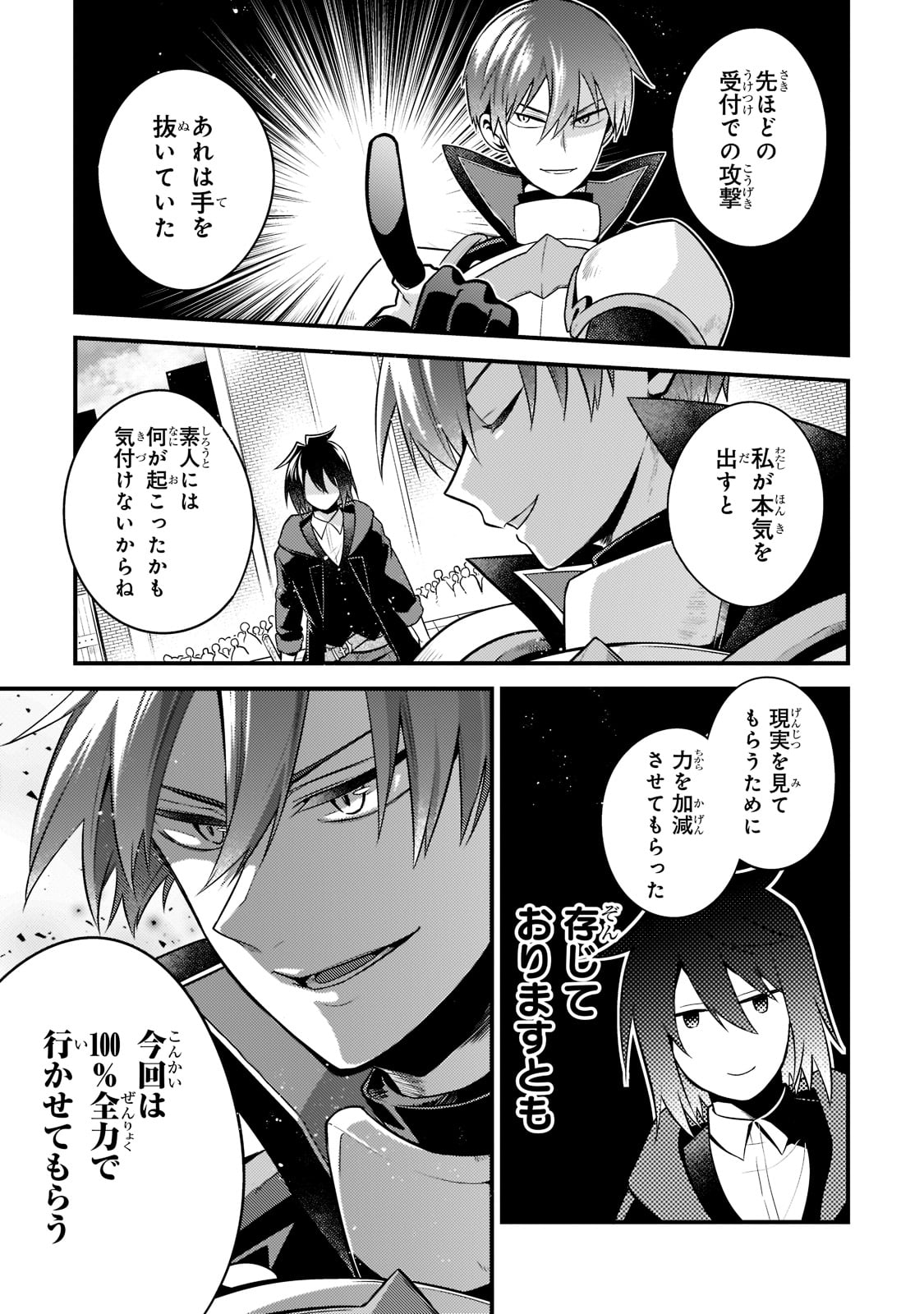 無気力ニートな元神童 冒険者になる Chap 4 - Next Chap 5