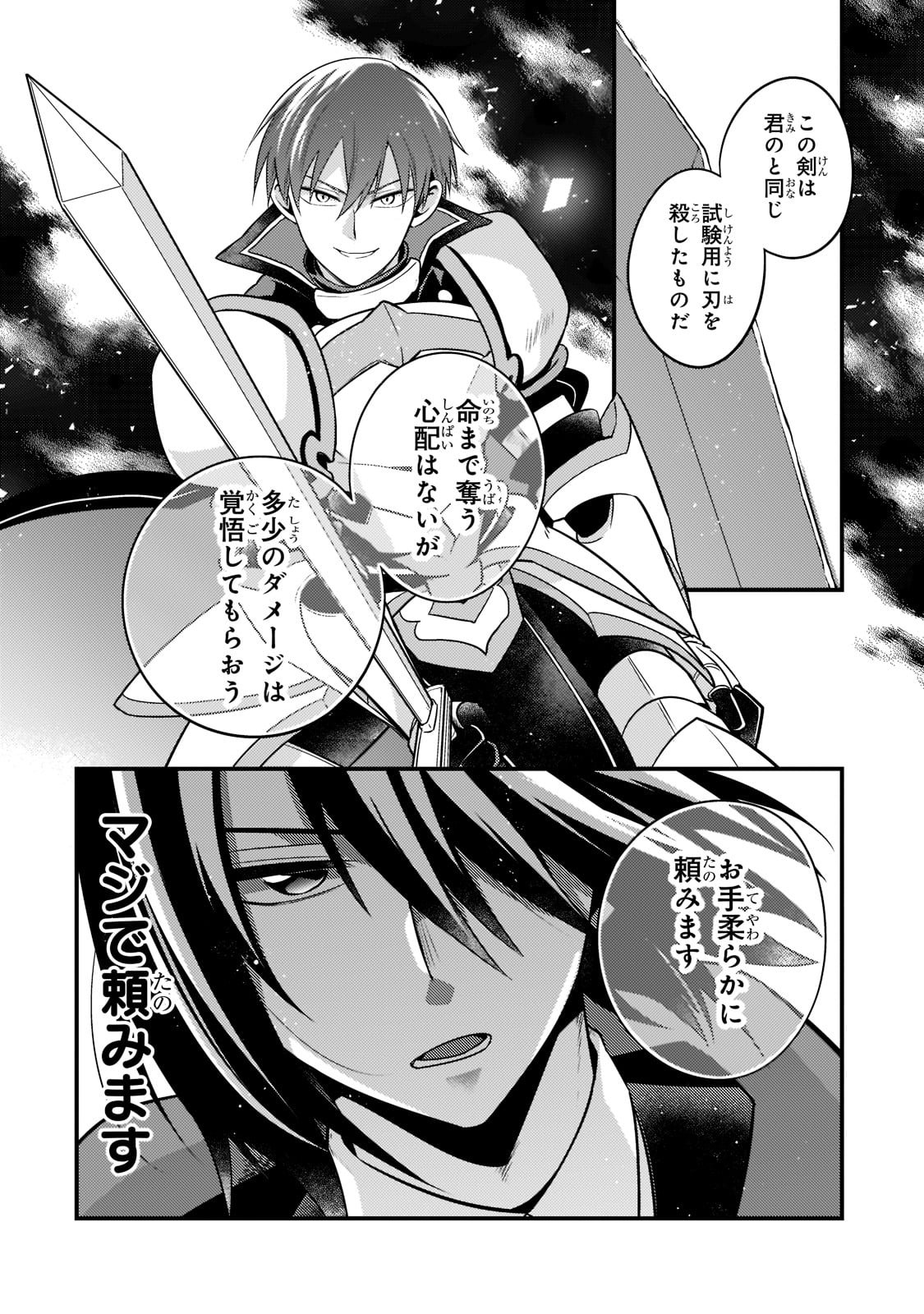 無気力ニートな元神童 冒険者になる Chap 4 - Next Chap 5
