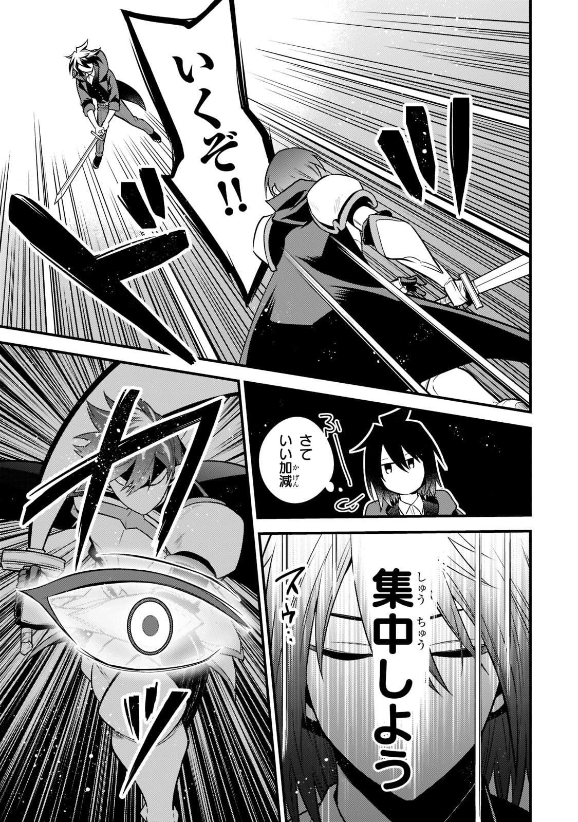 無気力ニートな元神童 冒険者になる Chap 4 - Next Chap 5