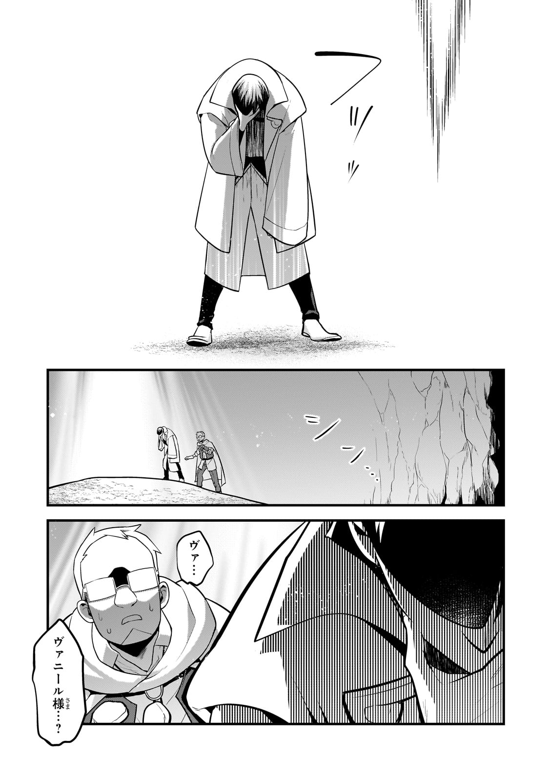 無気力ニートな元神童 冒険者になる Chap 41 - Next Chap 42