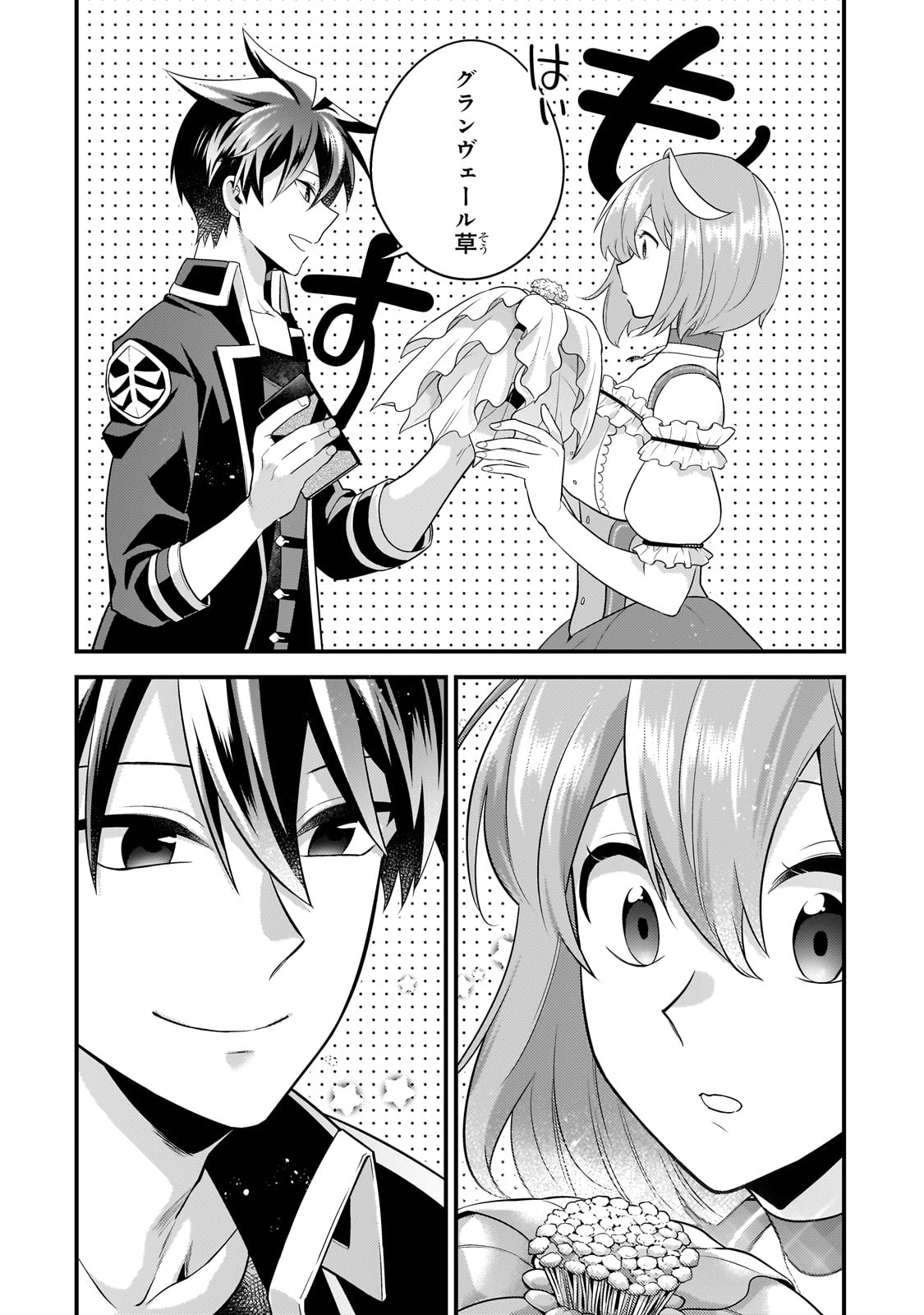 無気力ニートな元神童 冒険者になる Chap 42 - Next Chap 43