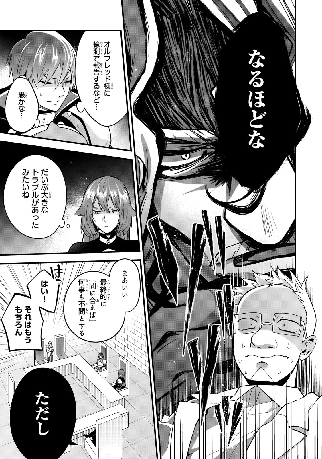 無気力ニートな元神童 冒険者になる Chap 46 - Next Chap 47