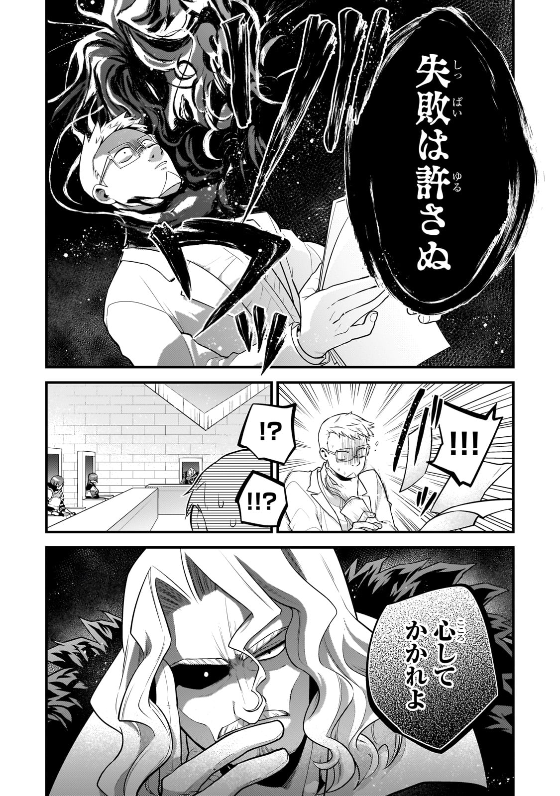 無気力ニートな元神童 冒険者になる Chap 46 - Next Chap 47