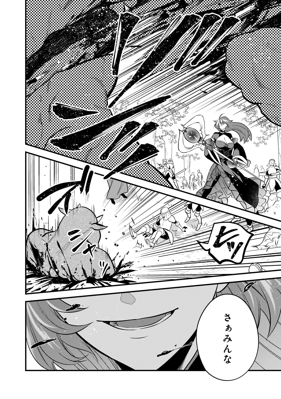 無気力ニートな元神童 冒険者になる Chap 49 - Next Chap 50