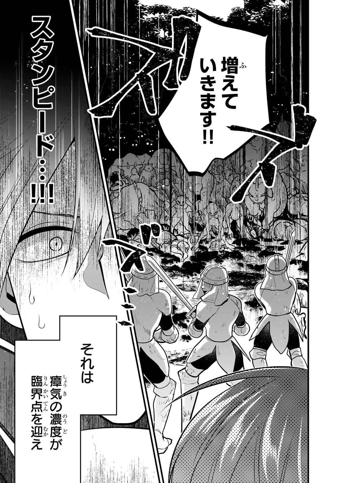 無気力ニートな元神童 冒険者になる Chap 49 - Next Chap 50