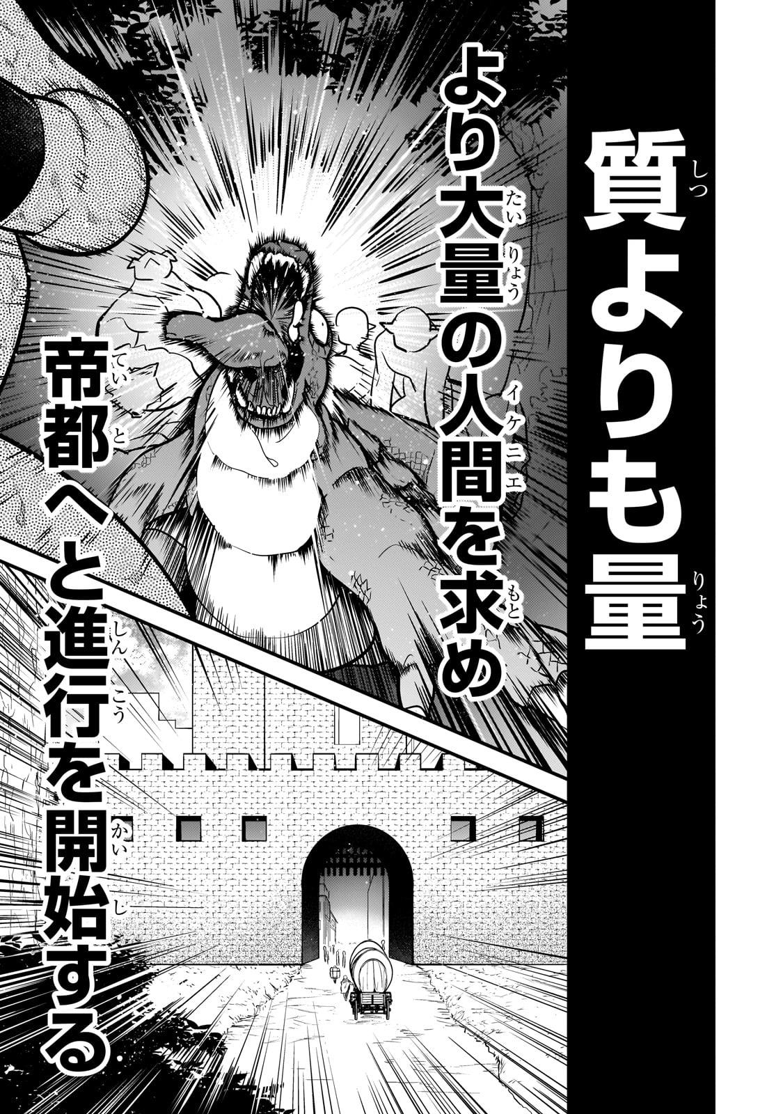 無気力ニートな元神童 冒険者になる Chap 49 - Next Chap 50