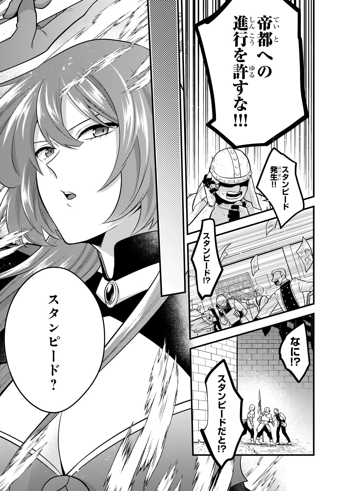 無気力ニートな元神童 冒険者になる Chap 49 - Next Chap 50