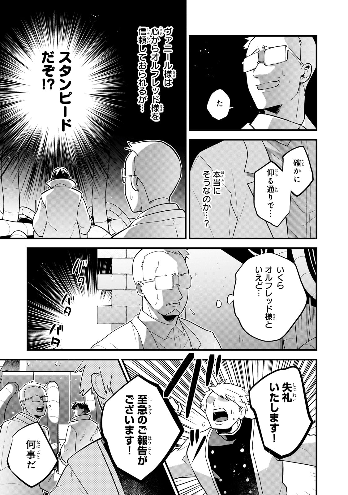 無気力ニートな元神童 冒険者になる Chap 50 - Next Chap 51