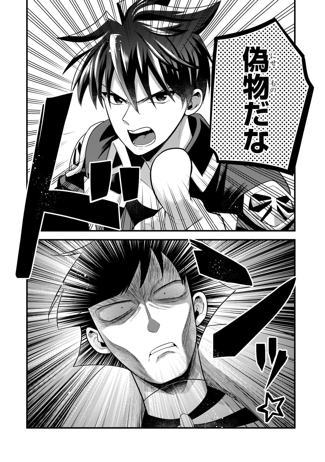 無気力ニートな元神童 冒険者になる Chap 54 - Next Chap 55