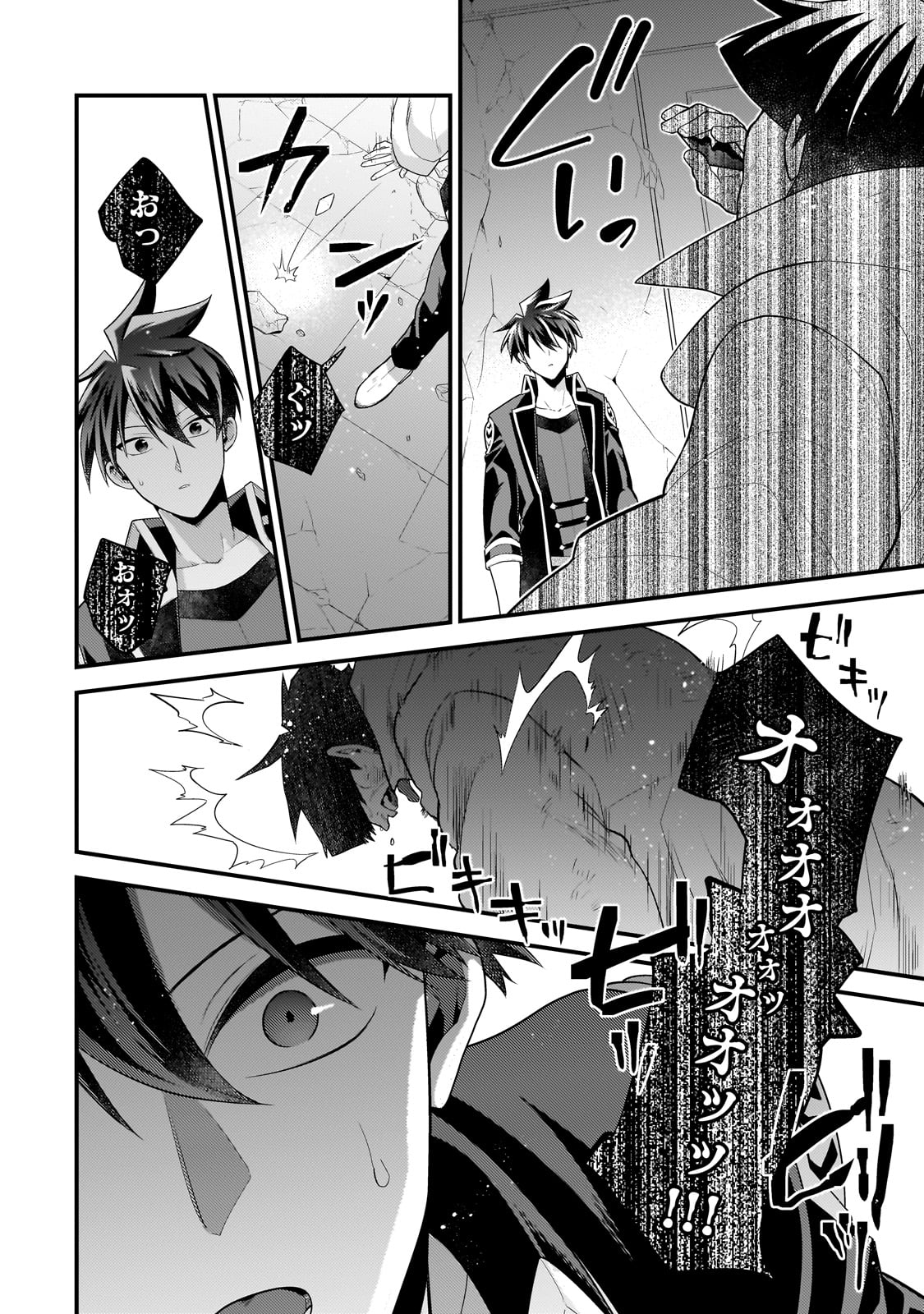 無気力ニートな元神童 冒険者になる Chap 55 - Next Chap 56