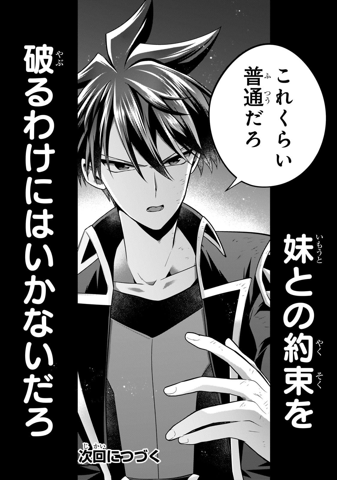 無気力ニートな元神童 冒険者になる Chap 57 - Next Chap 58