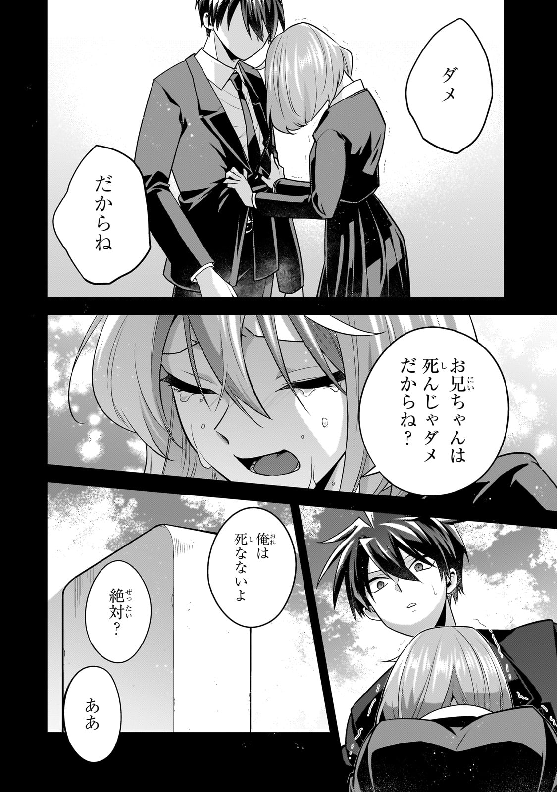無気力ニートな元神童 冒険者になる Chap 57 - Next Chap 58