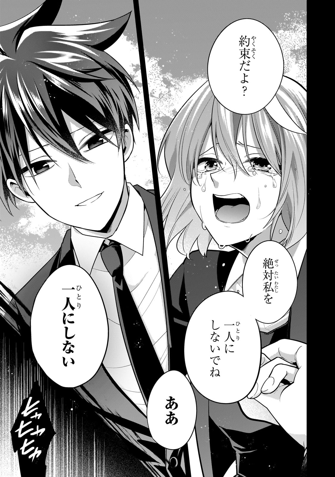 無気力ニートな元神童 冒険者になる Chap 57 - Next Chap 58