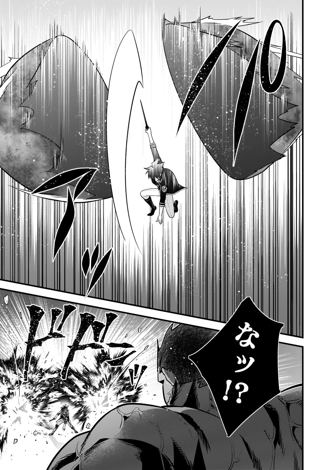 無気力ニートな元神童 冒険者になる Chap 57 - Next Chap 58