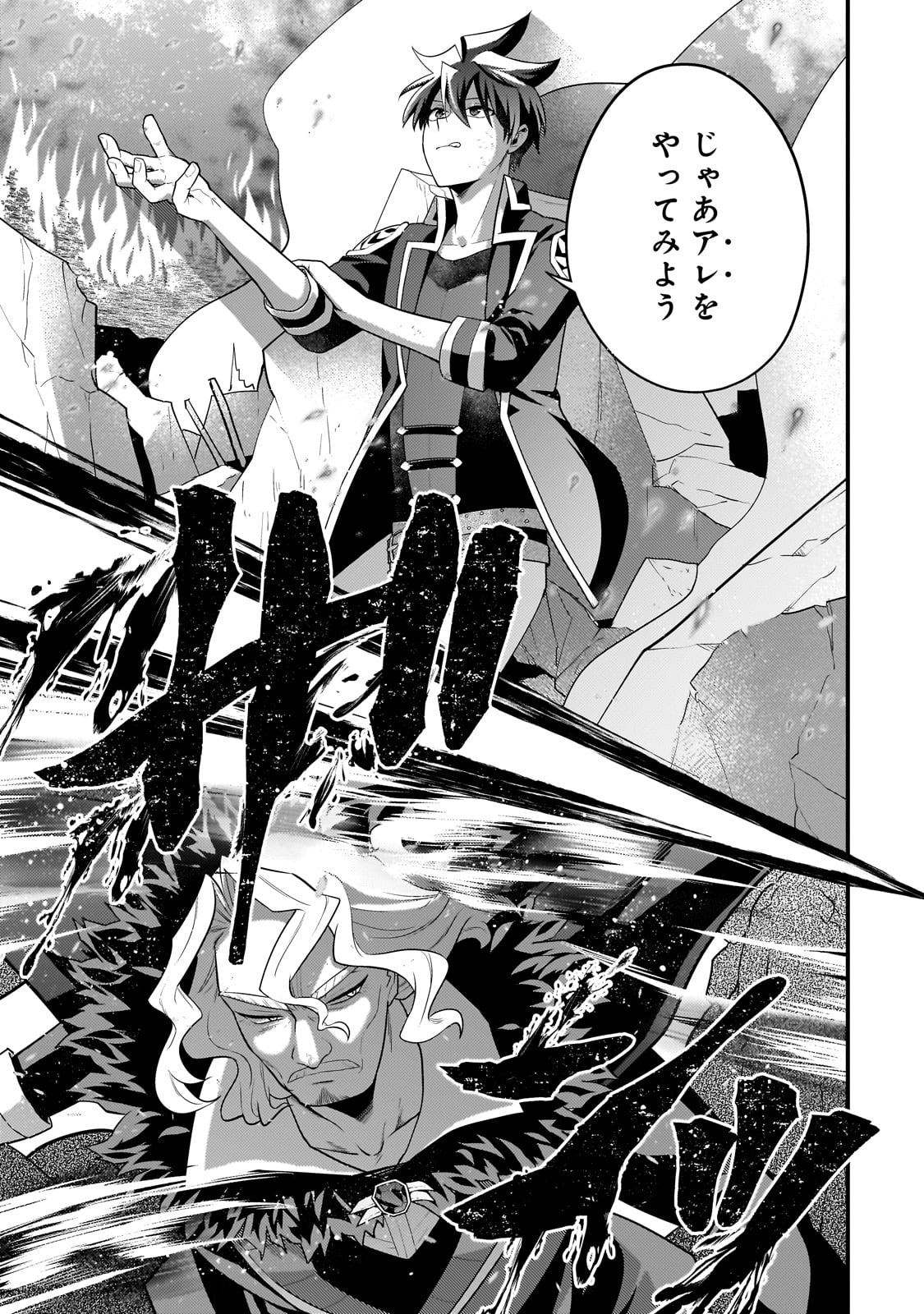 無気力ニートな元神童 冒険者になる Chap 59 - Next Chap 60