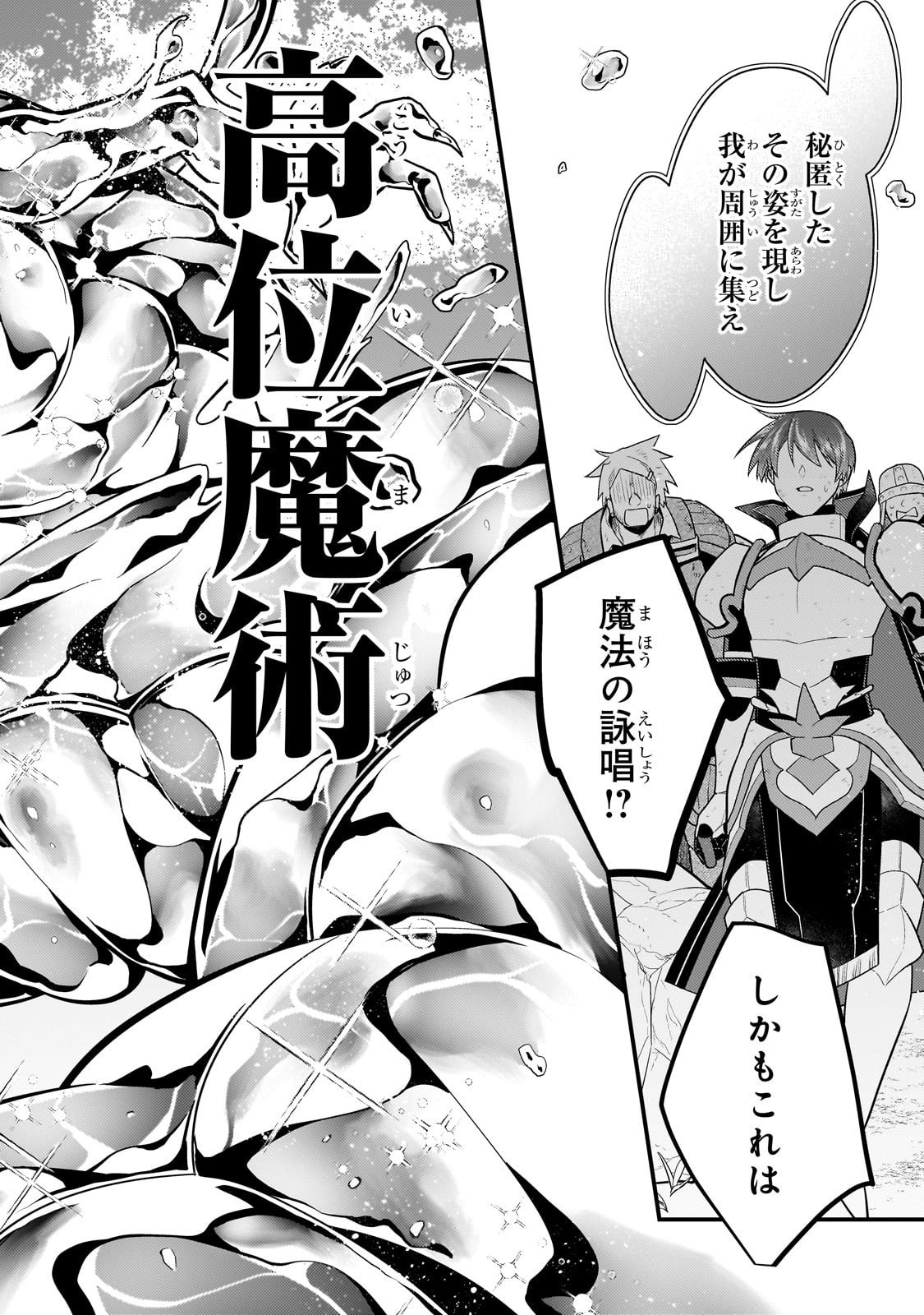 無気力ニートな元神童 冒険者になる Chap 60 - Next Chap 61