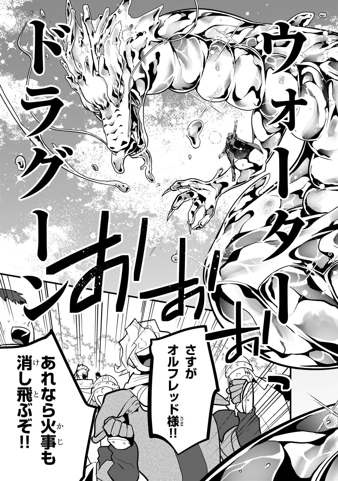 無気力ニートな元神童 冒険者になる Chap 60 - Next Chap 61